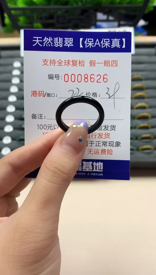 未镶嵌戒指翡翠天然  8626