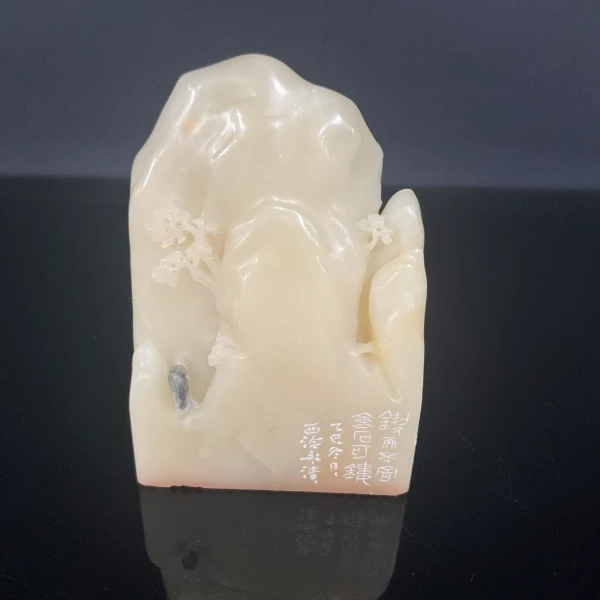 篆刻刘永清SX49688契尔不舍（8）