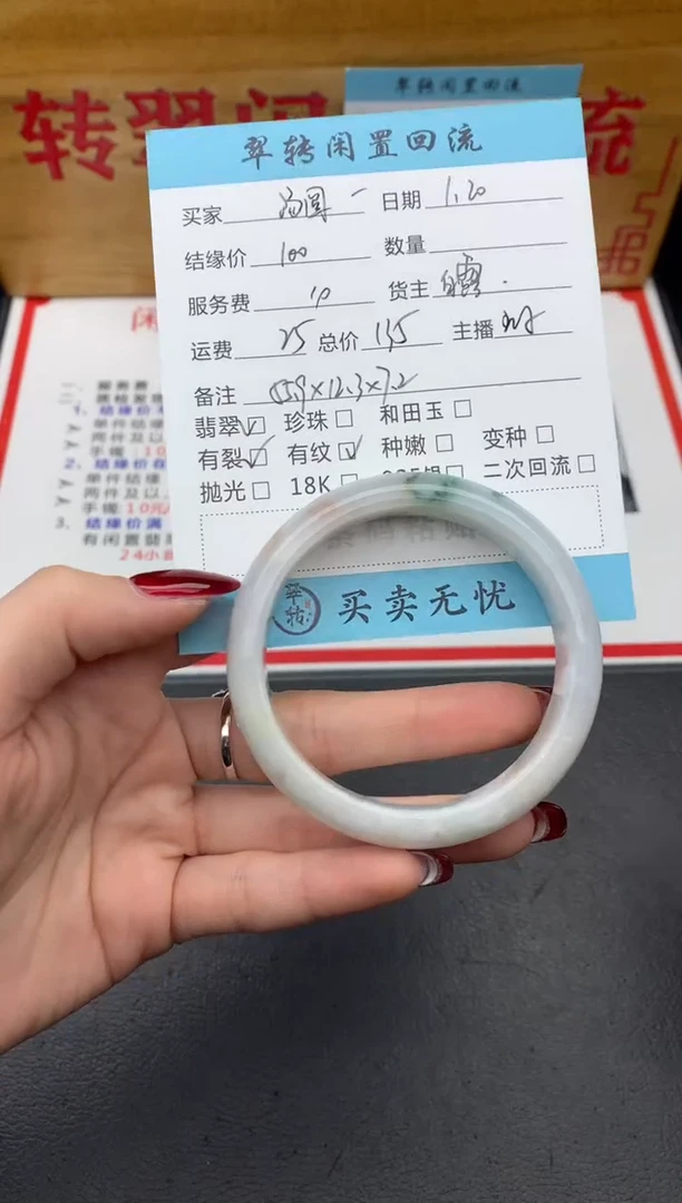 【闪购商品】翡翠手镯未镶嵌手镯