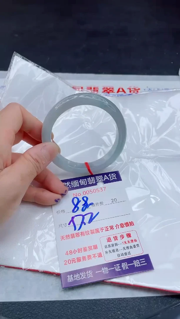 翡翠手镯未镶嵌880.0000
