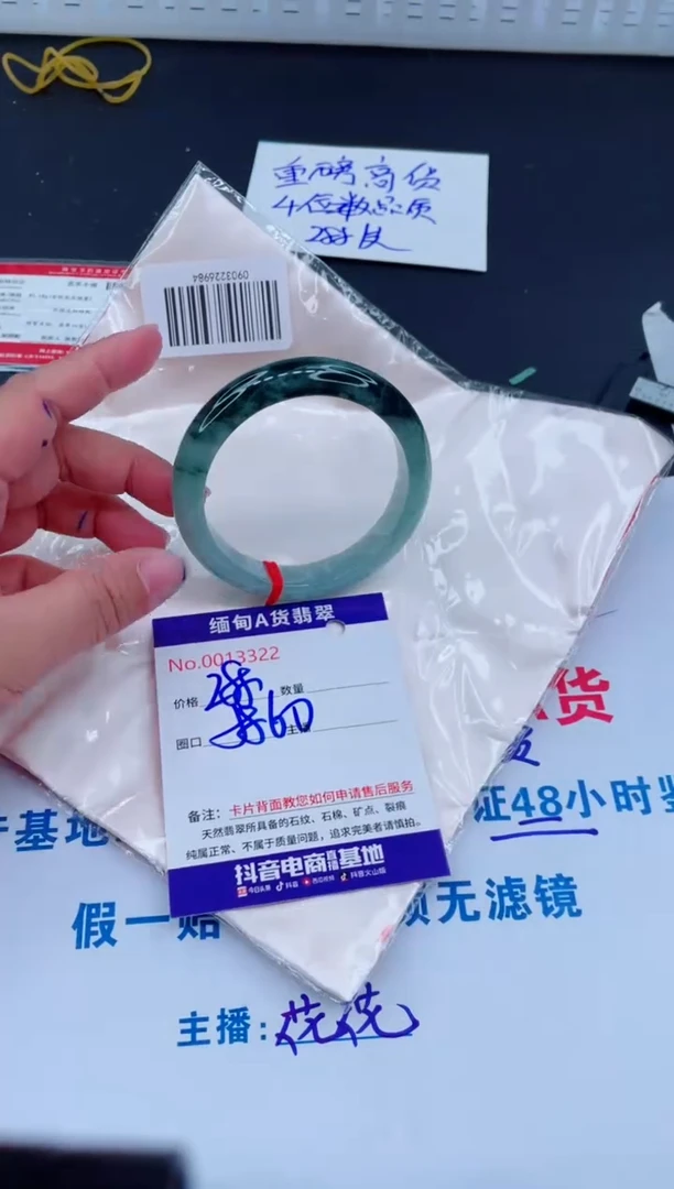 未镶嵌手镯翡翠0