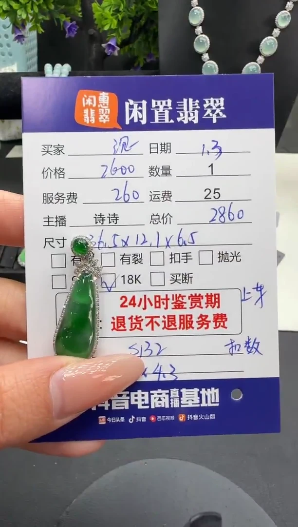 18K金镶嵌挂件翡翠沉*翡翠吊坠