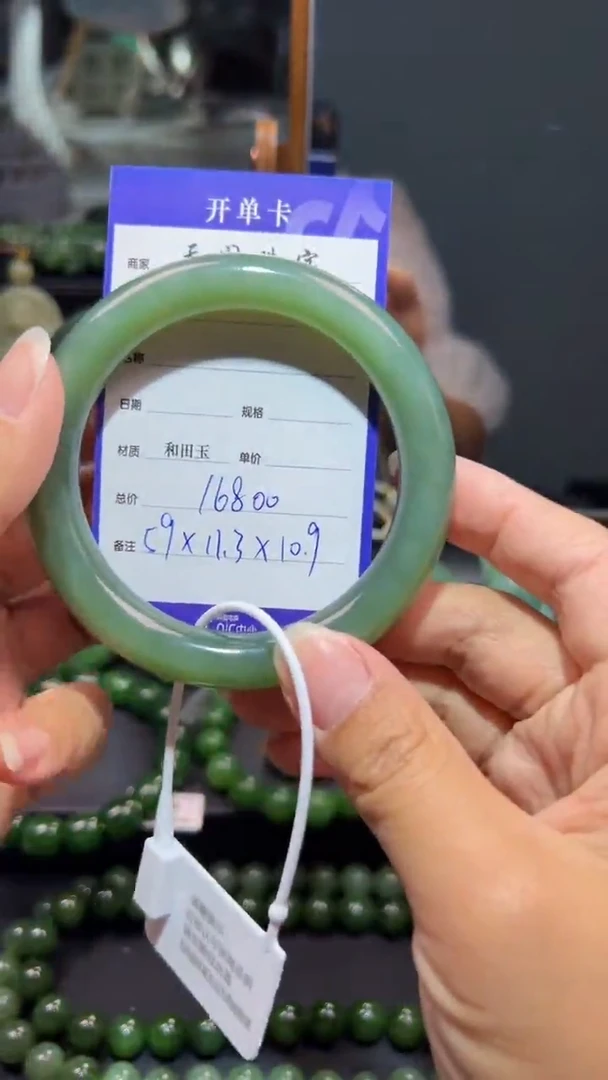 和田玉（碧玉）手镯未镶嵌1