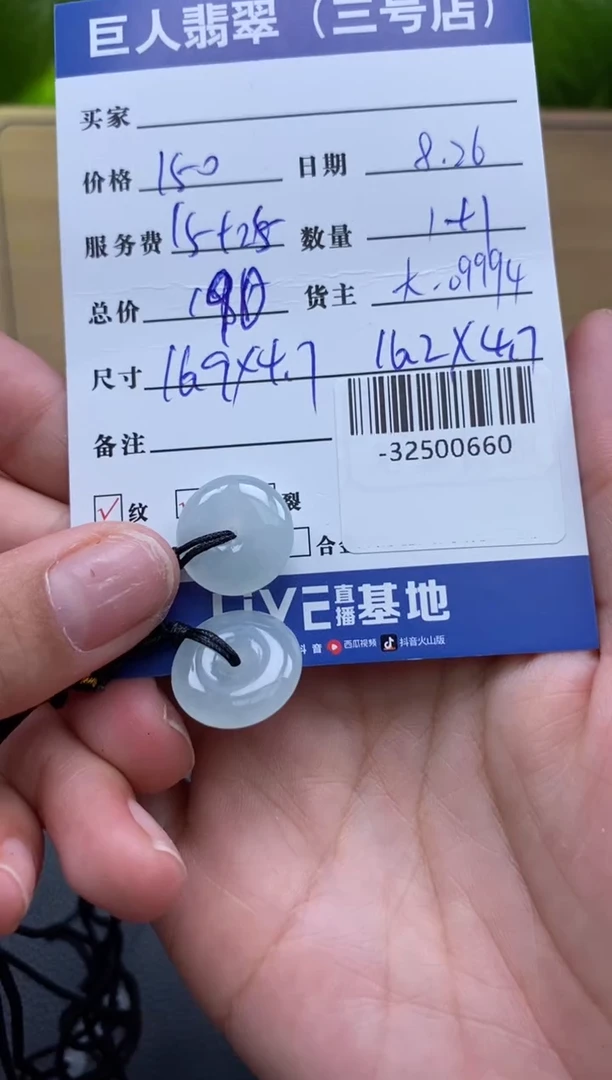 颈饰未镶嵌翡翠多人-32500660