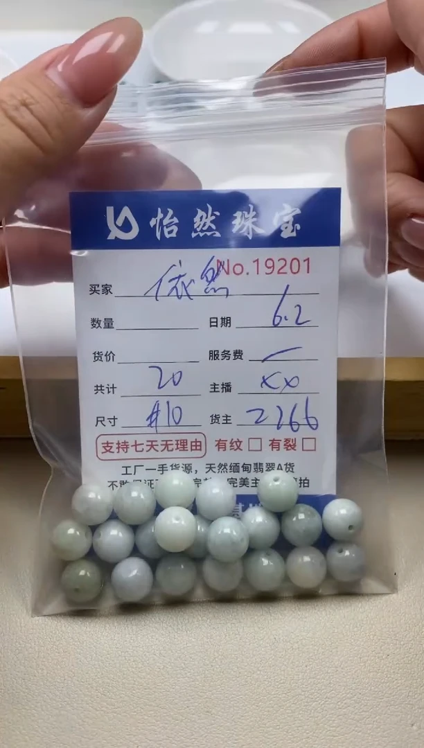 未镶嵌手链翡翠单：19201