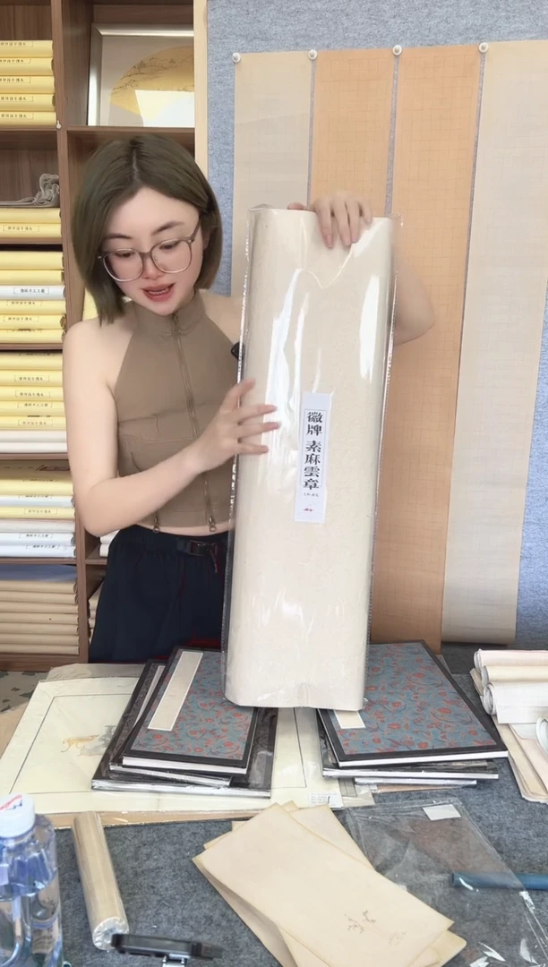 闪~四尺整素麻云章50张半熟