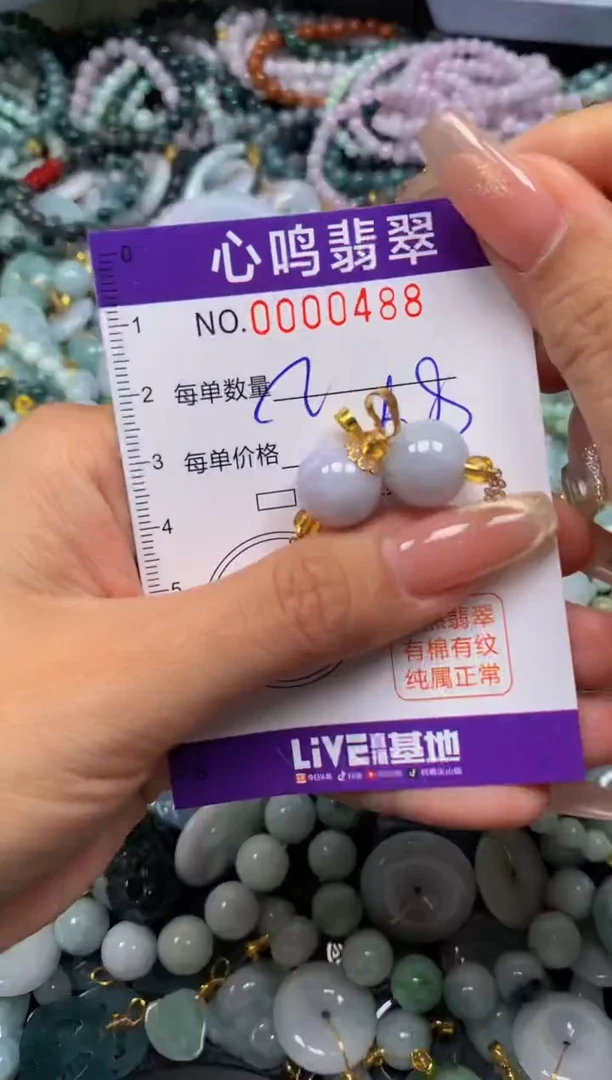 翡翠未镶嵌颈饰闪购00488