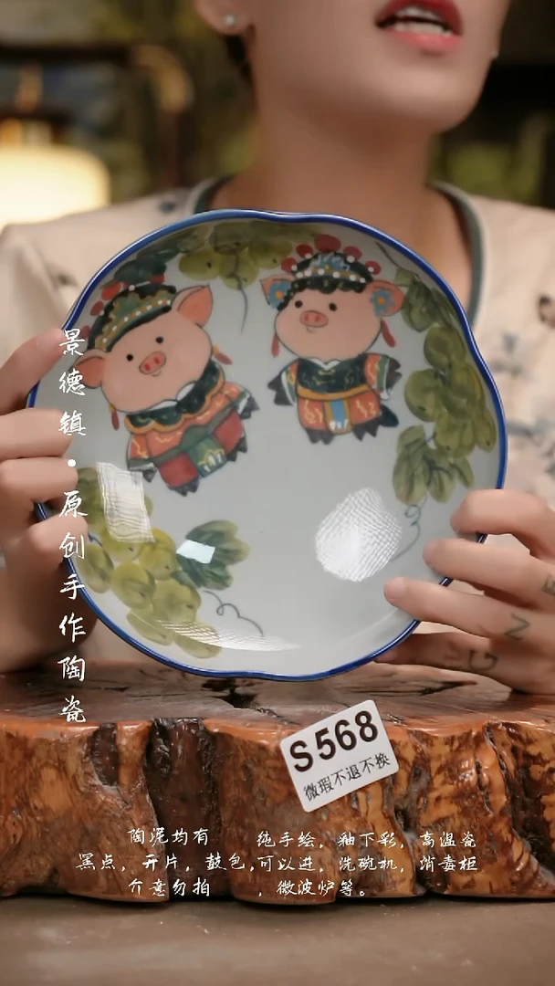 其他WS568陶然集器瓷器