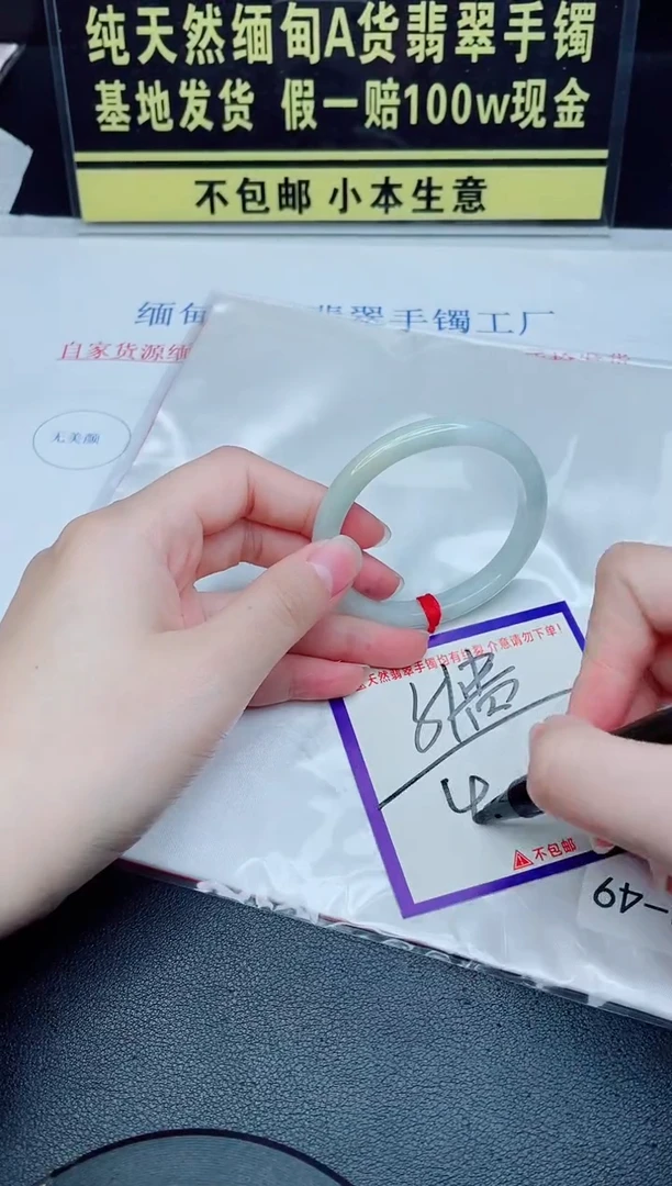 未镶嵌手镯翡翠我