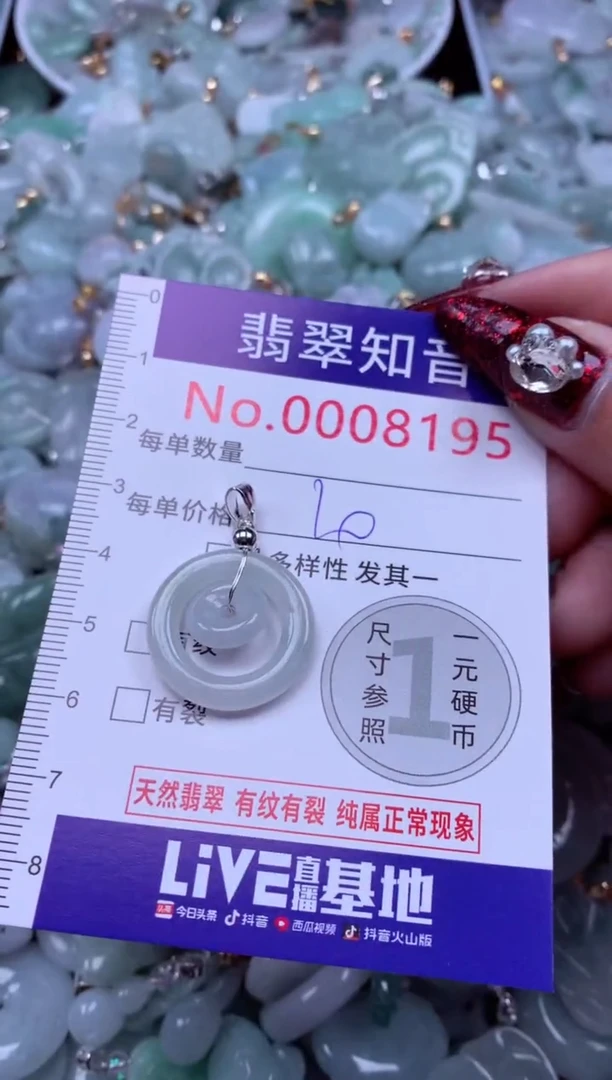 吊坠(不含链)未镶嵌翡翠8195