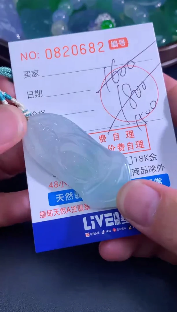 颈饰未镶嵌翡翠天然A货翡翠