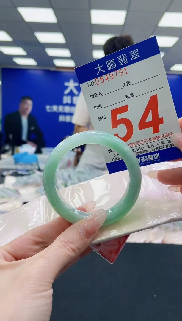 未镶嵌手镯翡翠AAAAAAAAAAAAAAAAAA