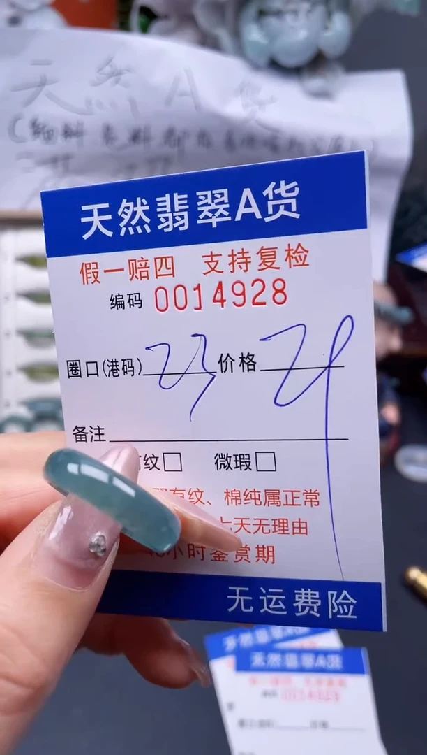 【闪购商品】翡翠戒指未镶嵌23*14928..