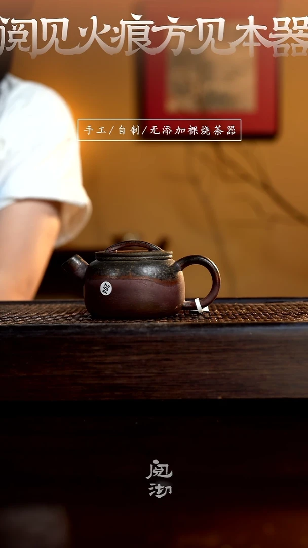204墨瓦壶