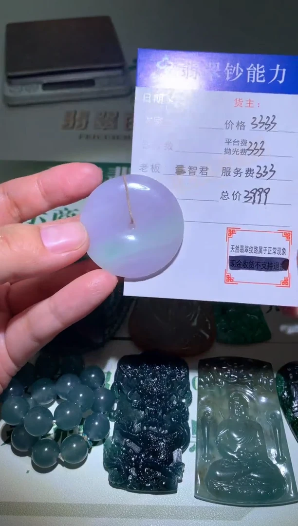 未镶嵌定制翡翠毛货-不退不换