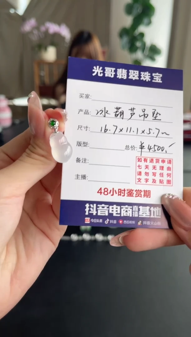 翡翠18K金镶嵌吊坠(不含链)光哥特推翡翠冰葫芦吊坠