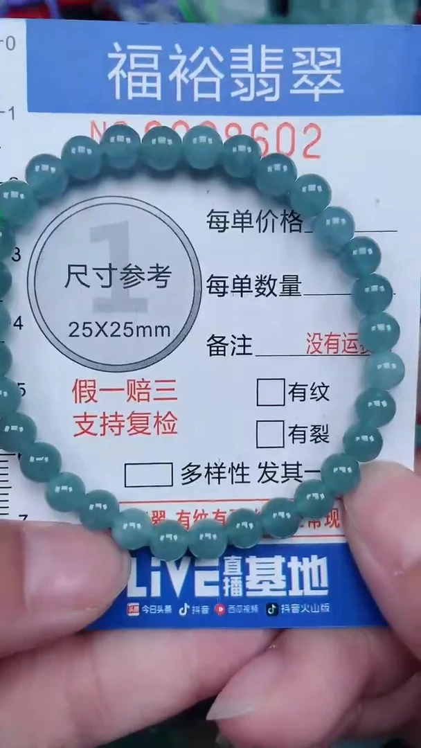 颈饰未镶嵌翡翠...0008602