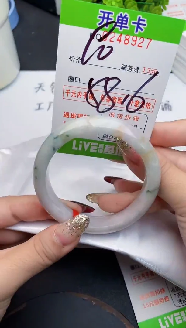 未镶嵌手镯翡翠27天然翡翠A货