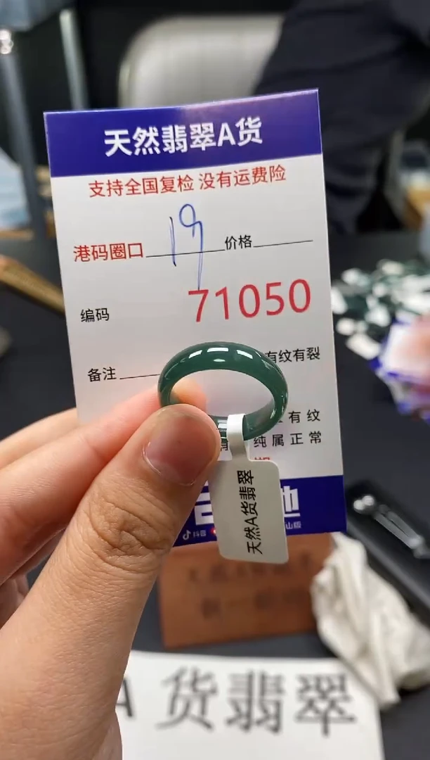 未镶嵌戒指翡翠天然A货翡翠1050