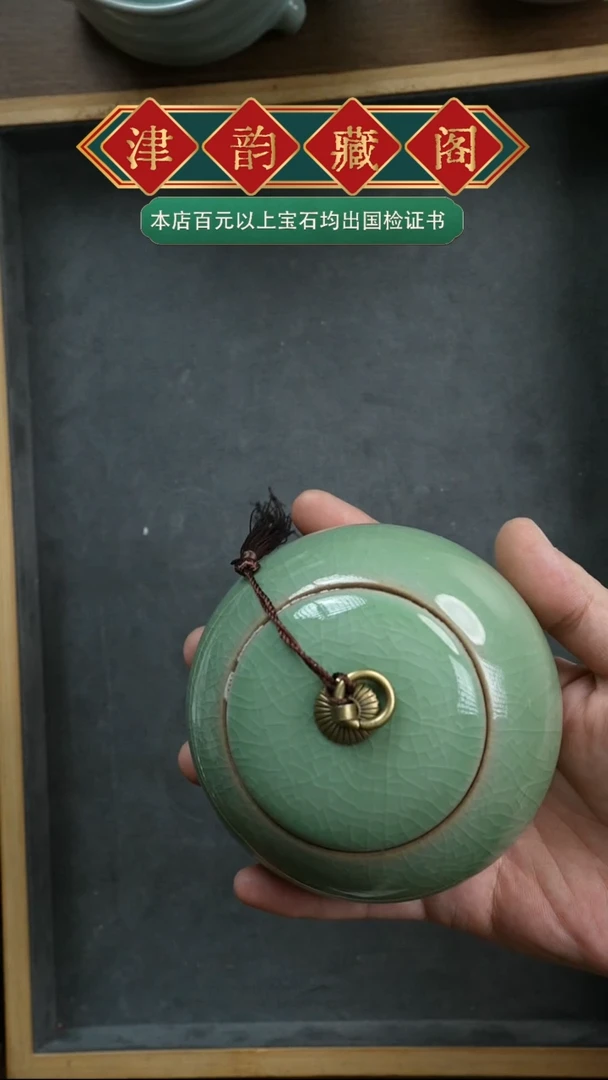 龙泉茶叶罐孤品一个