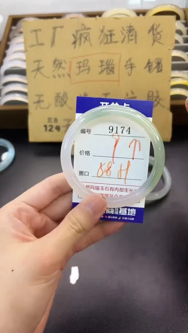 手镯玛瑙/玉髓未镶嵌9174