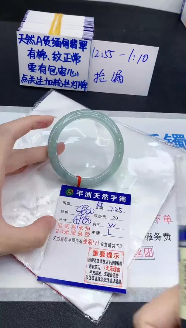 未镶嵌手镯翡翠1