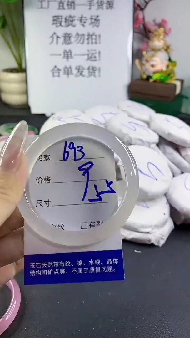 手镯玛瑙/玉髓未镶嵌693