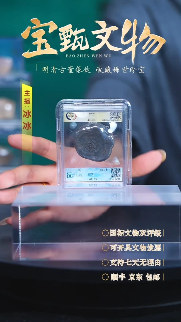 银【H】银饼60.5克明代