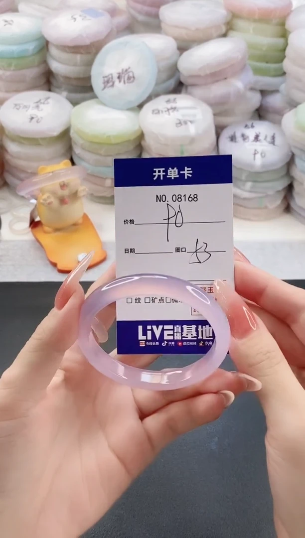 手镯玛瑙/玉髓未镶嵌8168圈口53