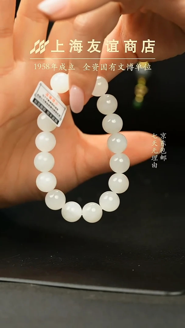 未镶嵌手串和田玉XR98C和田玉手串（多样性发一）