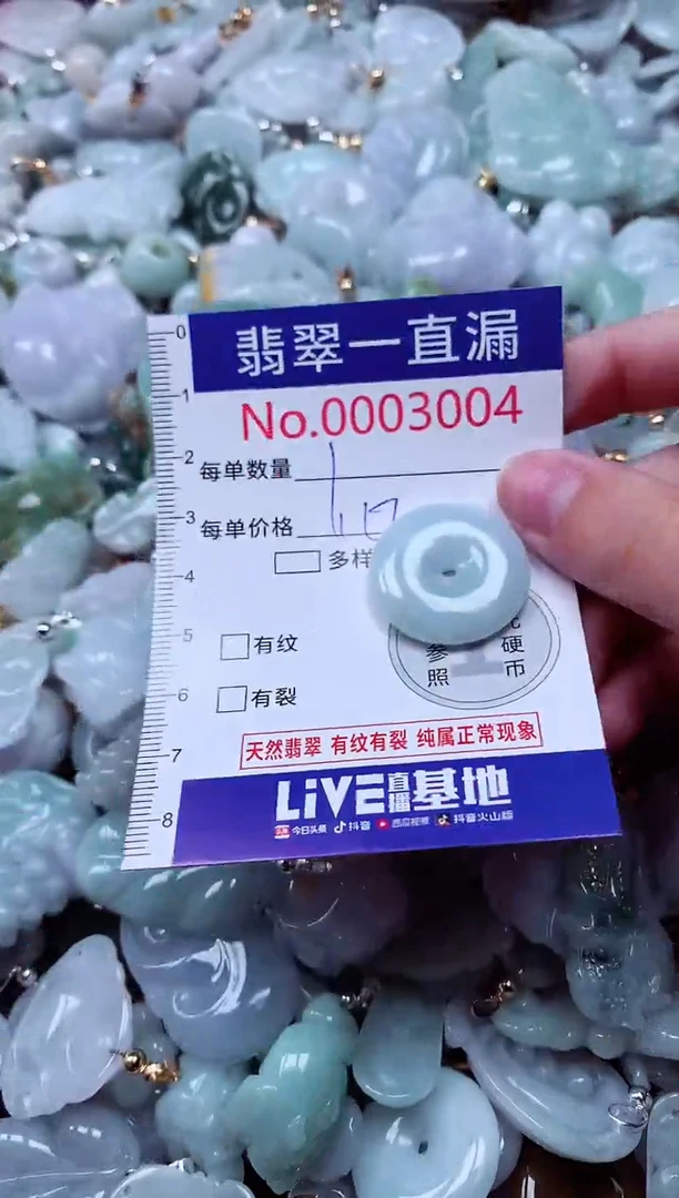 吊坠(不含链)未镶嵌翡翠3004