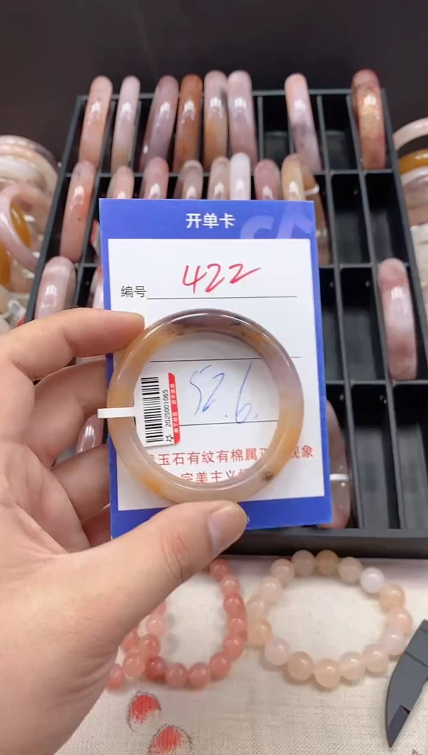 未镶嵌手镯石英质玉（金丝玉）422