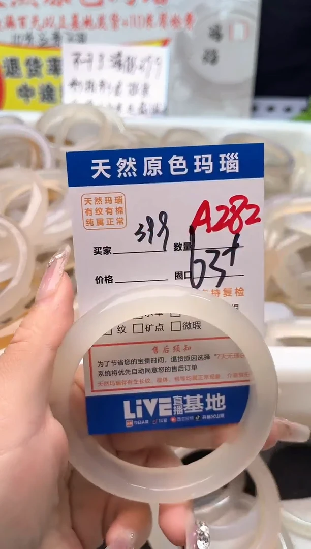手镯玛瑙/玉髓未镶嵌A282