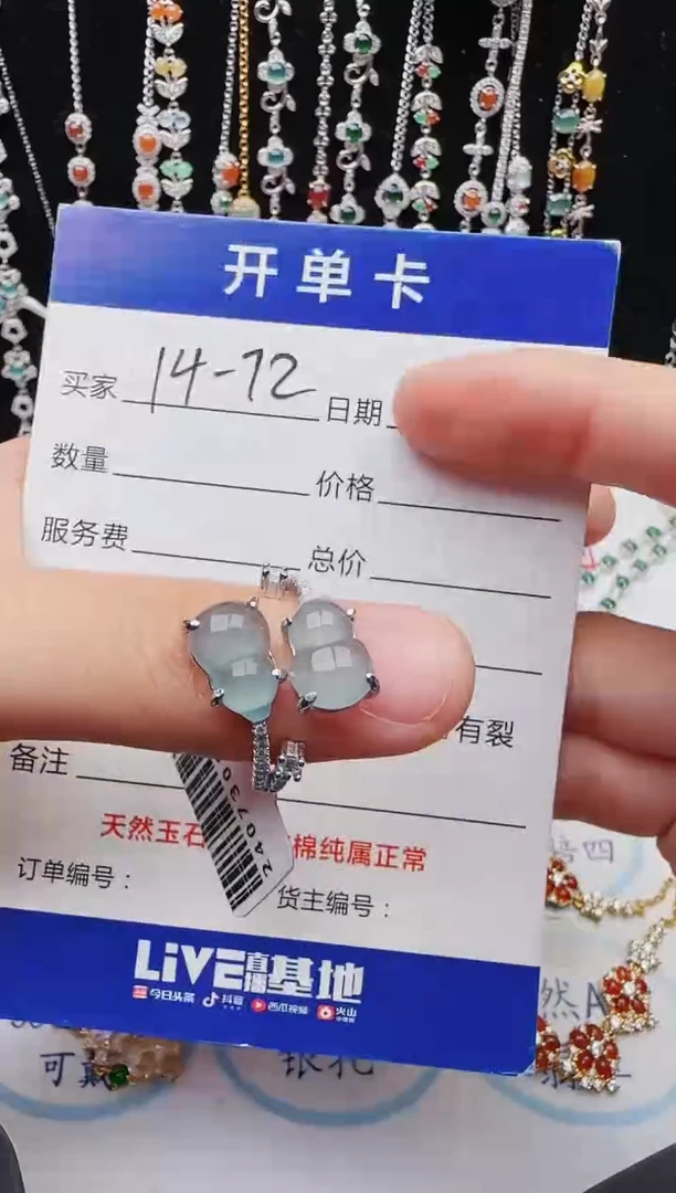 【闪购商品】翡翠戒指银S925镶嵌意林珠宝