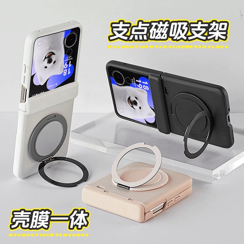磁吸支架适用荣耀magicvflip壳折叠屏新款高级感支点外壳小米mixf