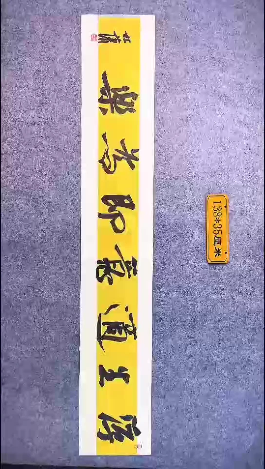书法104中书协 杜潇书法放漏