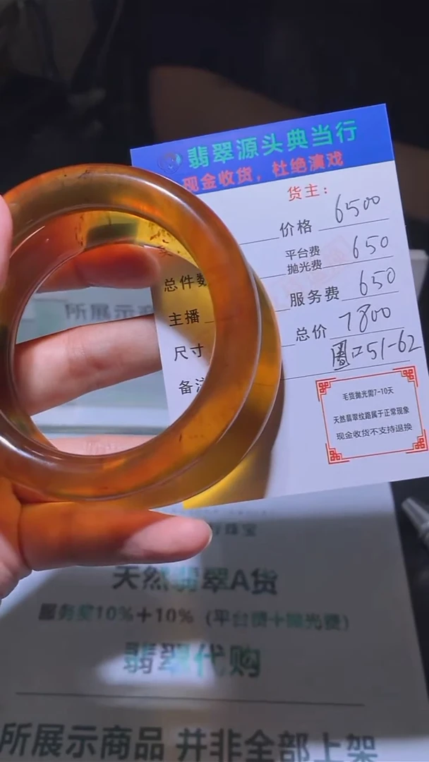定制琥珀-毛货-不退不换-多样性-发其一