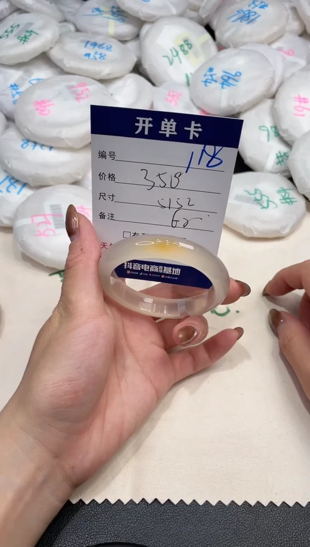 手镯玛瑙/玉髓未镶嵌118