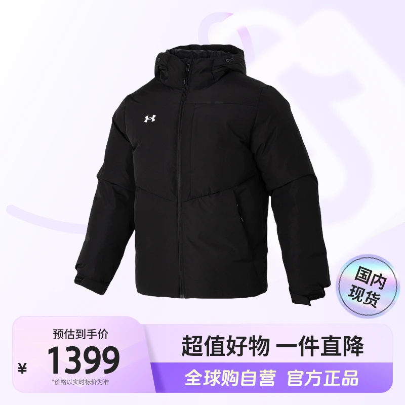 【国内现货】安德玛正品羽绒服男女冬户外运动棉羽23600801-001【hy】