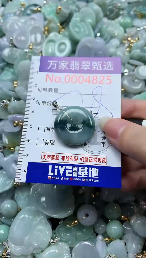 吊坠(不含链)未镶嵌翡翠4825