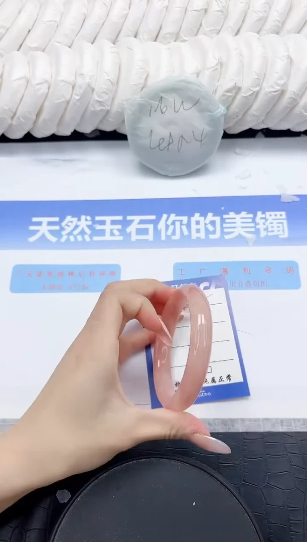 未镶嵌手镯石英质玉258-59.8