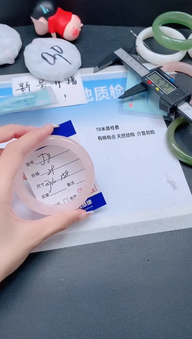 未镶嵌手镯石英质玉24J71-57