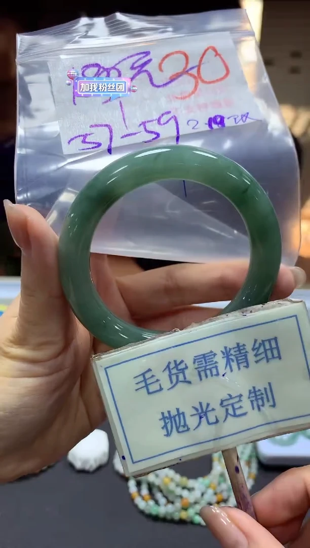 【闪购商品】定制翡翠未镶嵌毛货需精细抛光+30手镯发1件+1800