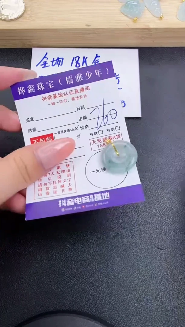 颈饰18K金镶嵌翡翠天然翡翠A货赠皮绳