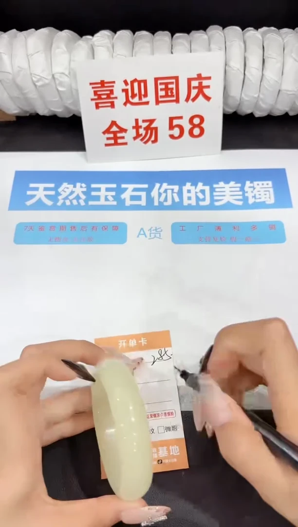 未镶嵌手镯石英质玉285-57.4