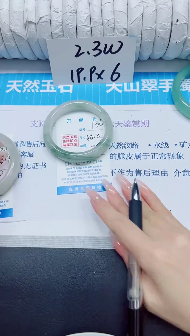石英质玉手镯未镶嵌136/56.3