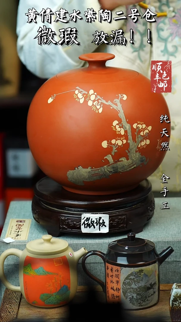 壶黄倩建水紫陶微瑕 64