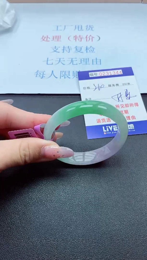 以实物为准0000231344