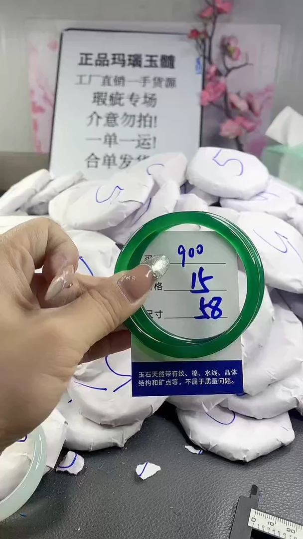 玛瑙/玉髓手镯未镶嵌900