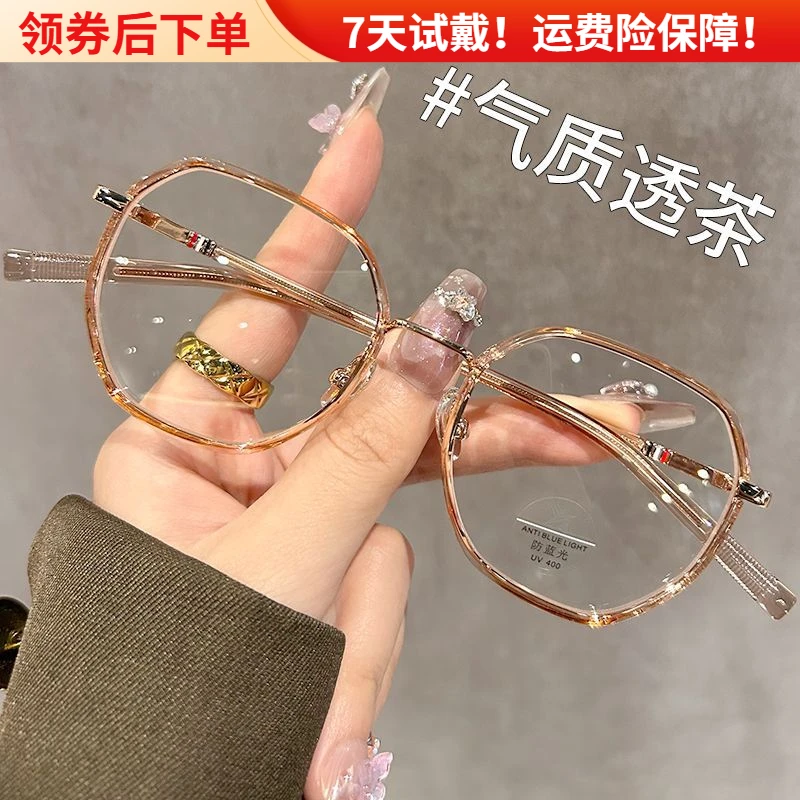 学姐分享!!甜御茶近视女可配度数方圆脸素颜神器学生超轻平光镜框